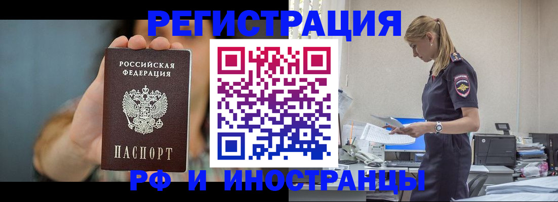 временная регистрация для всех в Чудово