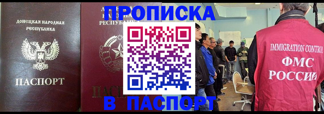 прописка регистрация в Чудово